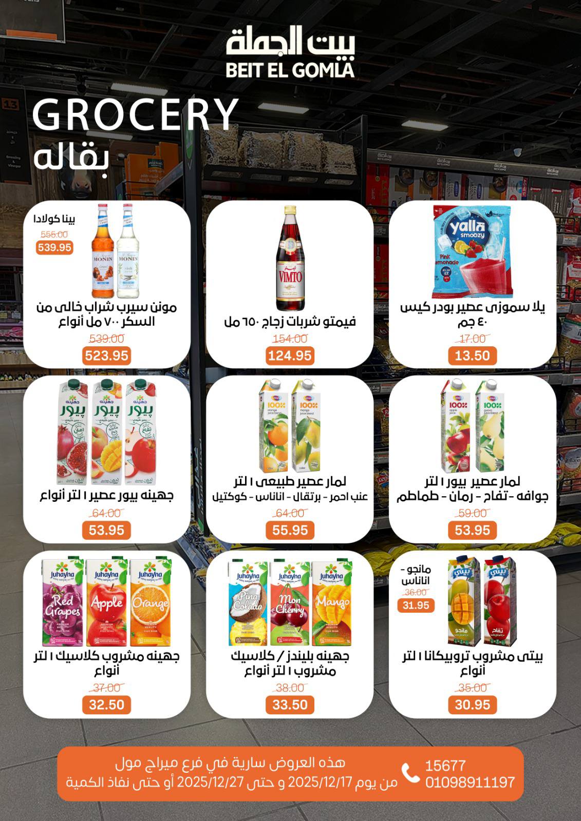 Beit ElGomla offers from 17dec to 27dec 2025 عروض بيت الجملة من 17 ديسمبر حتى 27 ديسمبر 2025 صفحة رقم 35